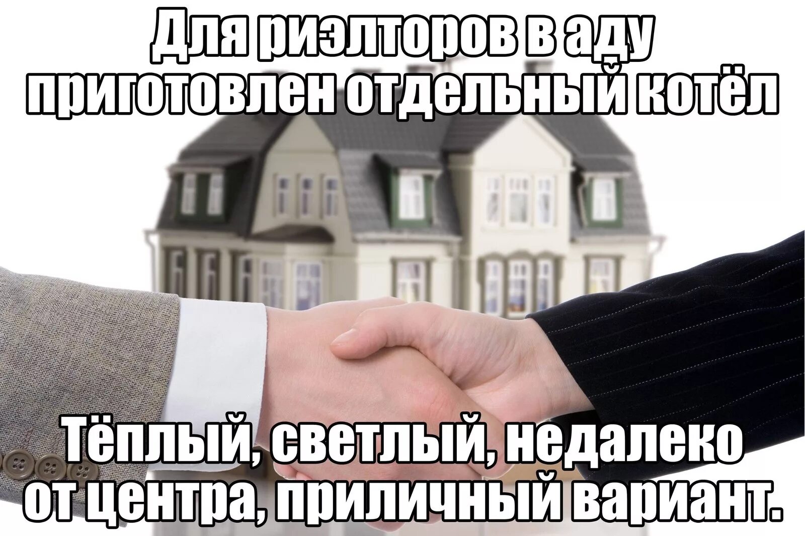 Продать дом с прописанными