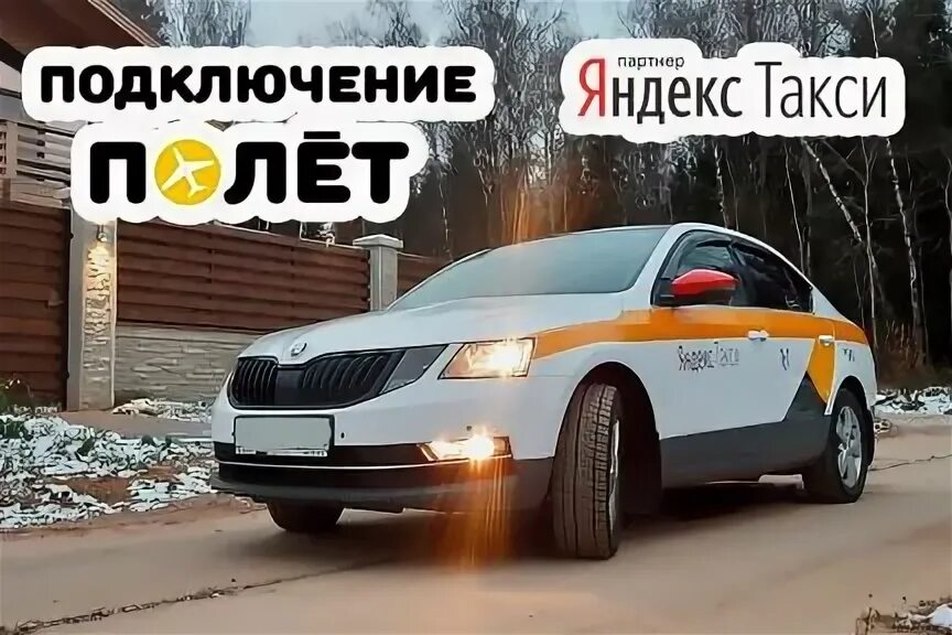Ук полет