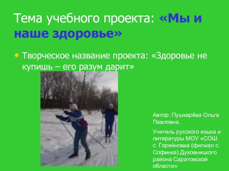 О ХОДЕ РЕАЛИЗАЦИИ ПРИОРИТЕТНОГО НАЦИОНАЛЬНОГО ПРОЕКТА ЗДОРОВЬЕ в