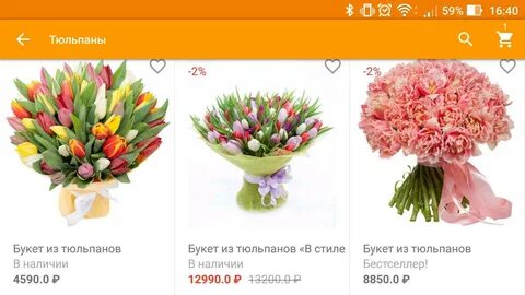 Сколько тюльпанов в букете на 8