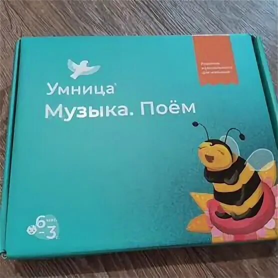 Умница песня. Обучающий набор умница музыка. Умница музыка играем. Умница музыка танцуем. Умница песня слушать.