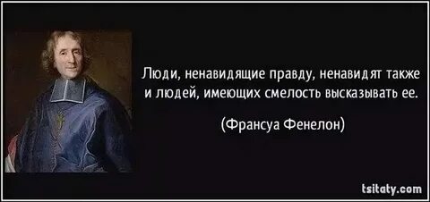 Ненавистный человек как пишется