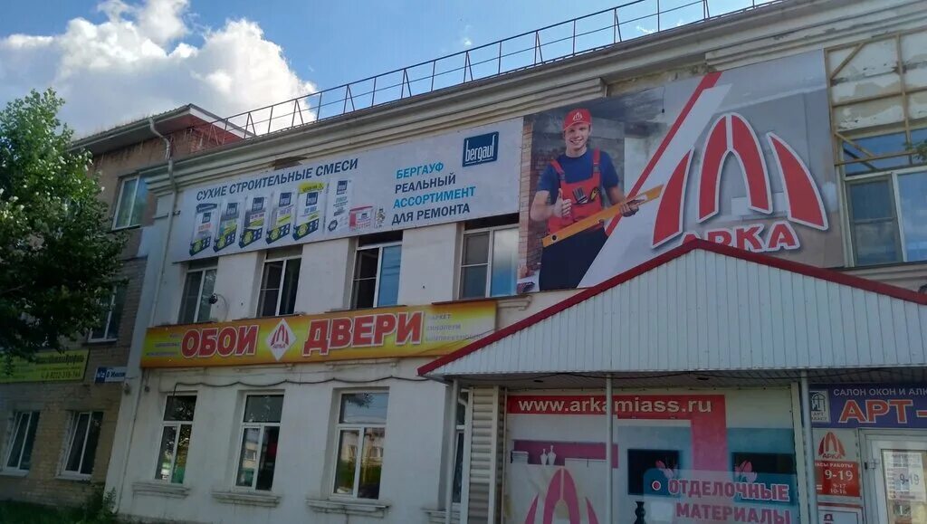 Миасс 1773. Автозаводцев 56 миасс. Квест миасс машгородок. Октября 68 миасс. Стар миасс магазин.