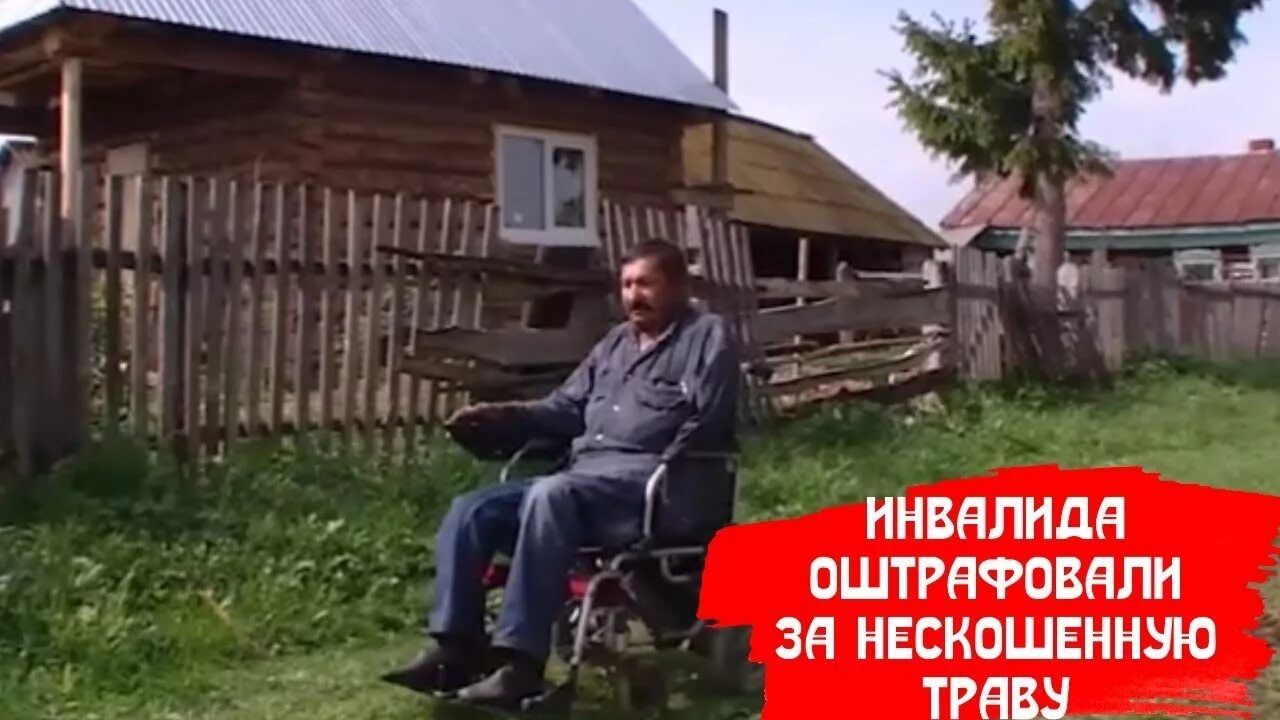 Инвалиды башкирии