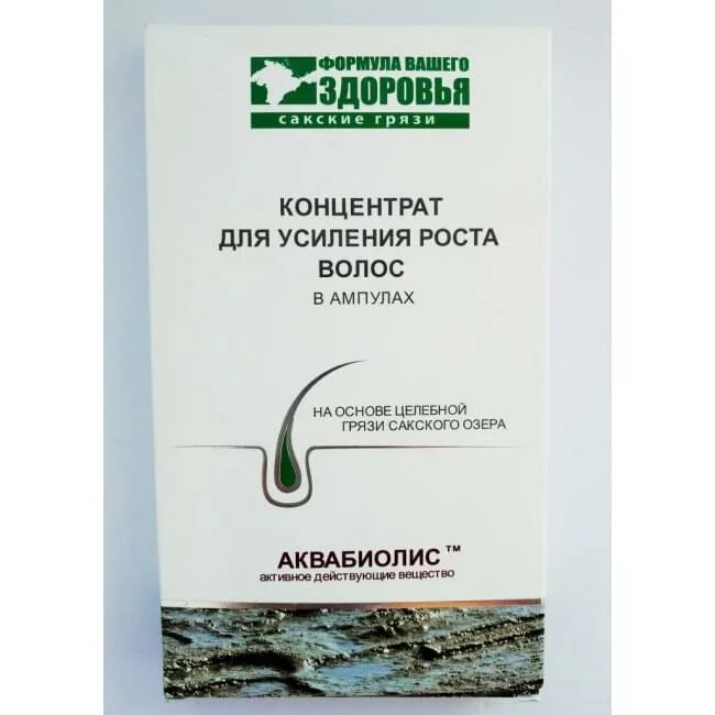 Концентрат для роста волос. Ампульный концентрат для волос. Концентрат против выпадения волос. Концентрат для волос в ампулах.