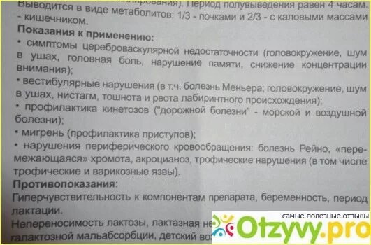 Как принимать циннаризин в таблетках. Показания к применению циннаризина. Циннаризин инструкция. Циннаризин ампулы инструкция по применению. Циннаризин уколы инструкция.