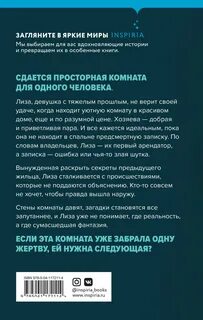 Перепутали спальни читать полностью