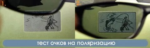Тест очка