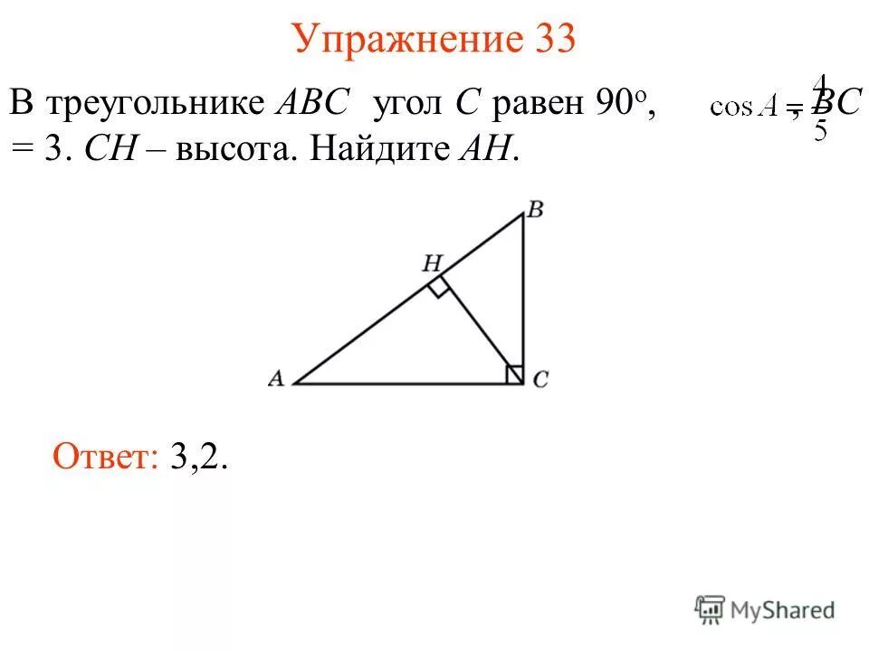 Найти bc kc. Найти bc kc
