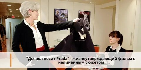 Devil prada subtitles in english