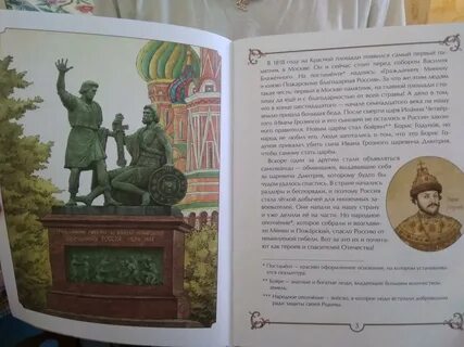 Пожарский 6 читать