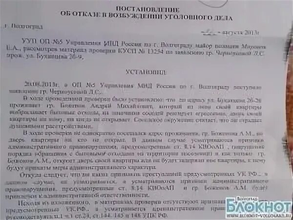 Если потерпевший против. Отказной материал по уголовному делу. Отказные материалы участковых. Отказ постановления об отказе возбуждении уголовного дела. Отказной материал в возбуждении уголовного дела.