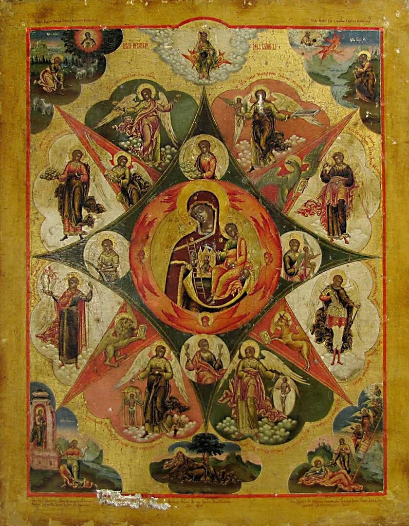 Неопалимая купина икона божией матери. Икона неопалимая купина. Богоматерь неопалимая купина. Икона неопалимая купина 18 век. Богоматерь купина.