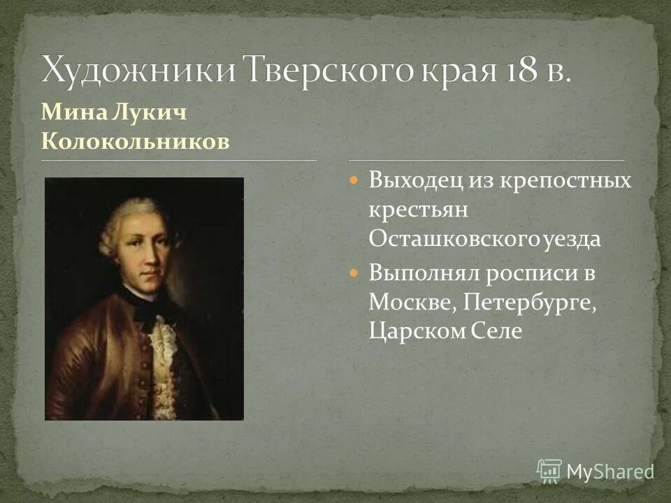 Выходцы из крепостных. Крепостные крестьяне 19 века в россии. Выходцы из крепостных. Крепостные крестьяне 1860. Дворяне и крестьяне.