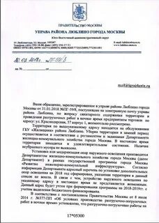 Почта управа