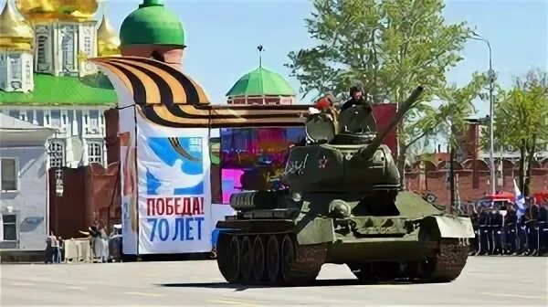 9 мая тула фото 4 мая в Туле пройдет репетиция Парада Победы Новости Тулы и области 1tulatv