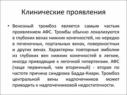 Наиболее частым симптомом является