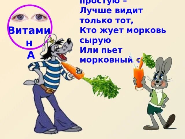 Один бритый англичанин жевал как морковь