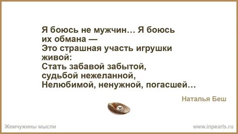 Нежеланная жена