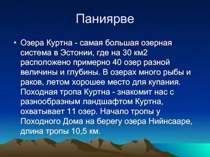 Крупнейшая озерная система