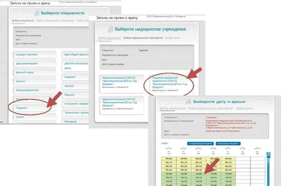 Запись к врачам кострома телефон. Запись к врачу. Запись на прием. Записаться к врачу стоматологу. Записаться в стоматологическую поликлинику.