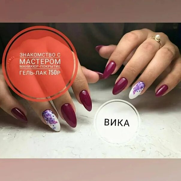 Авито маникюр гель. Маникюр в чехове. мастер по маникюру в чехове.