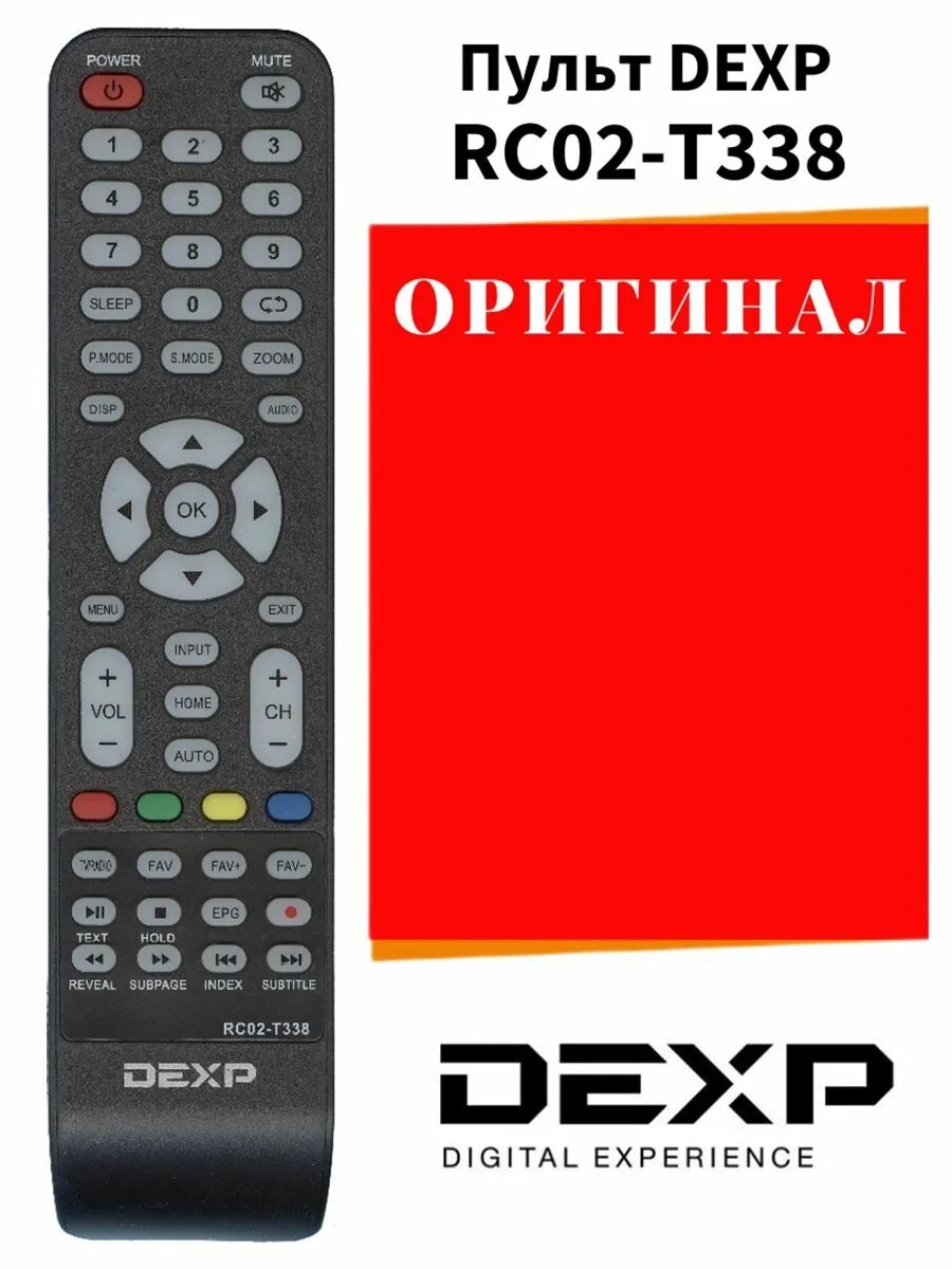 Dexp какой пульт подойдет. Пульт dexp rc02-t338. пульт supra/dexp rc02-t338. пульт дексп телевизор. пульт dexp tvd2290b.