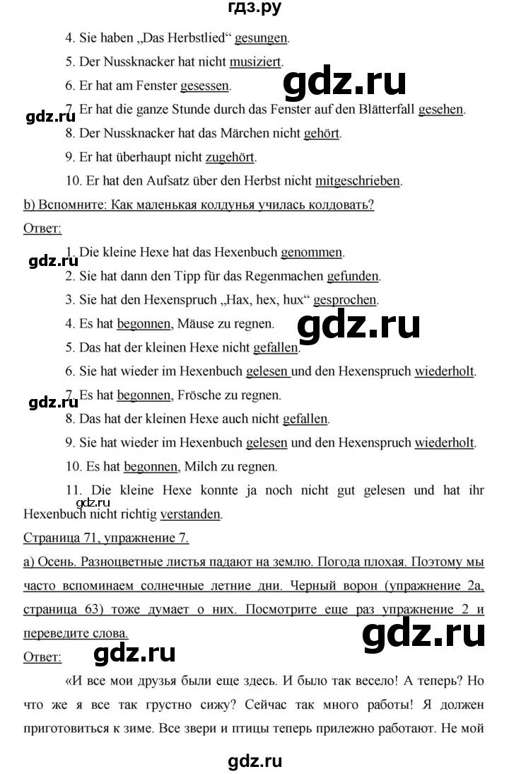 Немецкий 9 класс вундеркинд рабочая тетрадь. Бим немецкий язык 6 класс мост.