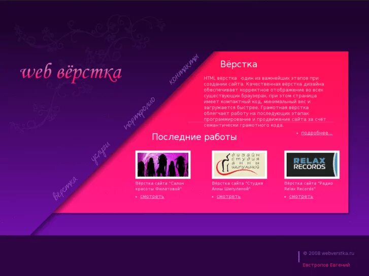 Верстка сайта html. Блочная верстка. Верстка сайта html css. Верстка сайта html. Блочная верстка веб-страницы.