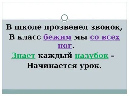 Устойчивые выражения 3 класс