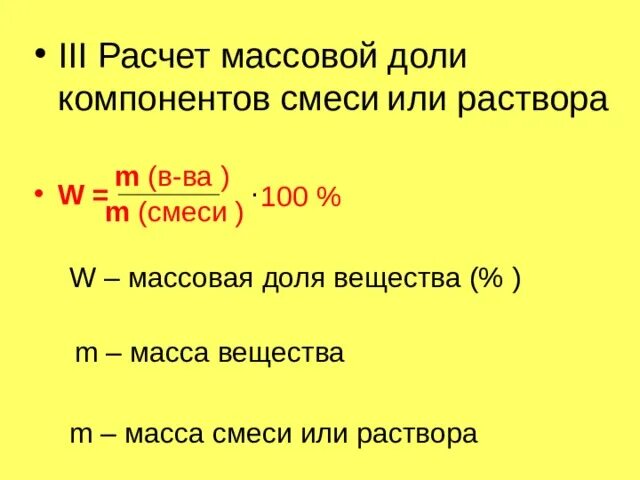 Рассчитайте массовые доли веществ в смеси