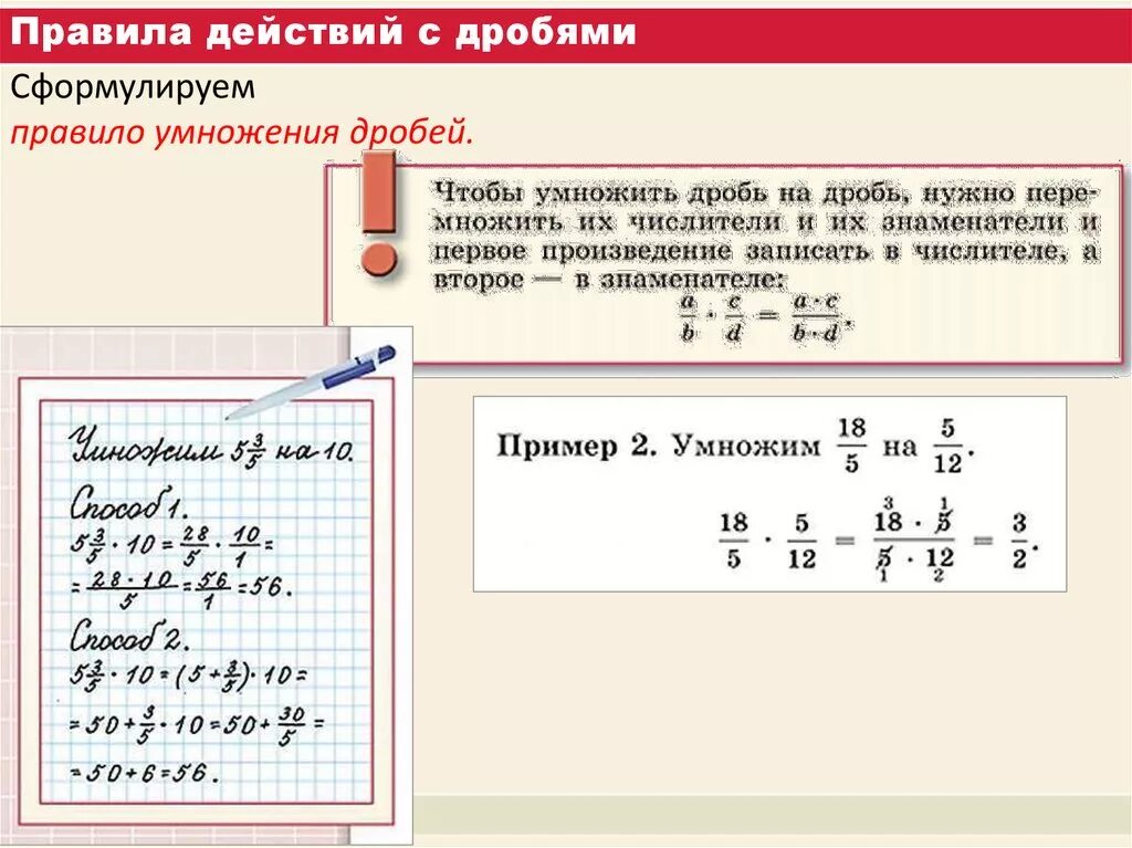 Правила выполнения действий с обыкновенными дробями. Порядок выполнения действий с обыкновенными дробями. Правило арифметические действия с обыкновенными дробями. Действие с обыкновенными дробями правило. Действия с дробями 3 класс