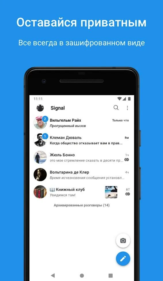 Приватный мессенджер. Сигнал мессенджер. Мессенджер сигнал Messenger. Signal APK. Значок мессенджера сигнал.