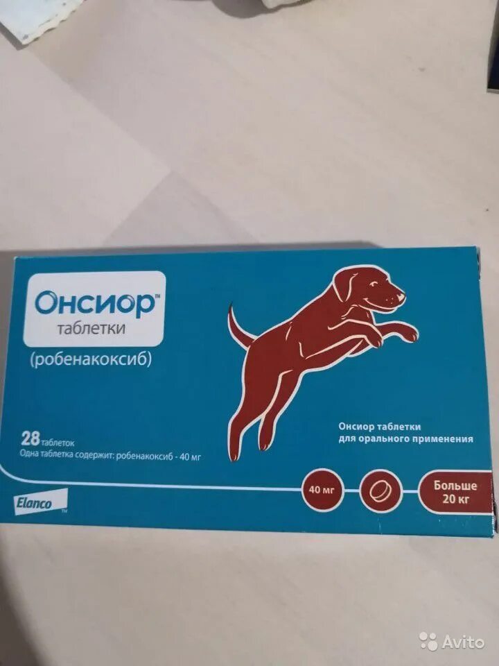 Онсиор 40. Онсиор 40 мг для собак инструкция. Онсиор 20 мг таблетки для собак. Онсиор 10 мг для собак. Elanco онсиор 6 мг для кошек.