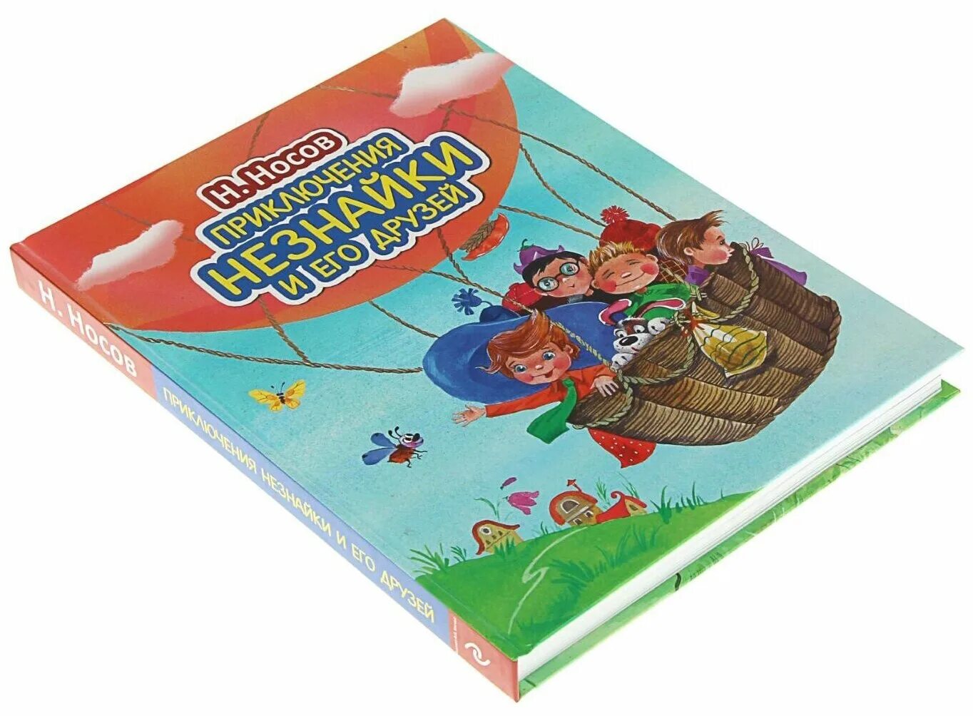 е. н н носов приключения незнайки и его друзей. книга носова незнайка и его друзья. книга носова приключения незнайки. приключения незнайки и его друзей махаон.