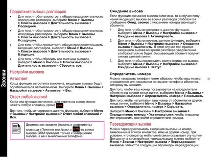 Звонок без ожидания ответа
