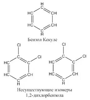 Дихлорбензол
