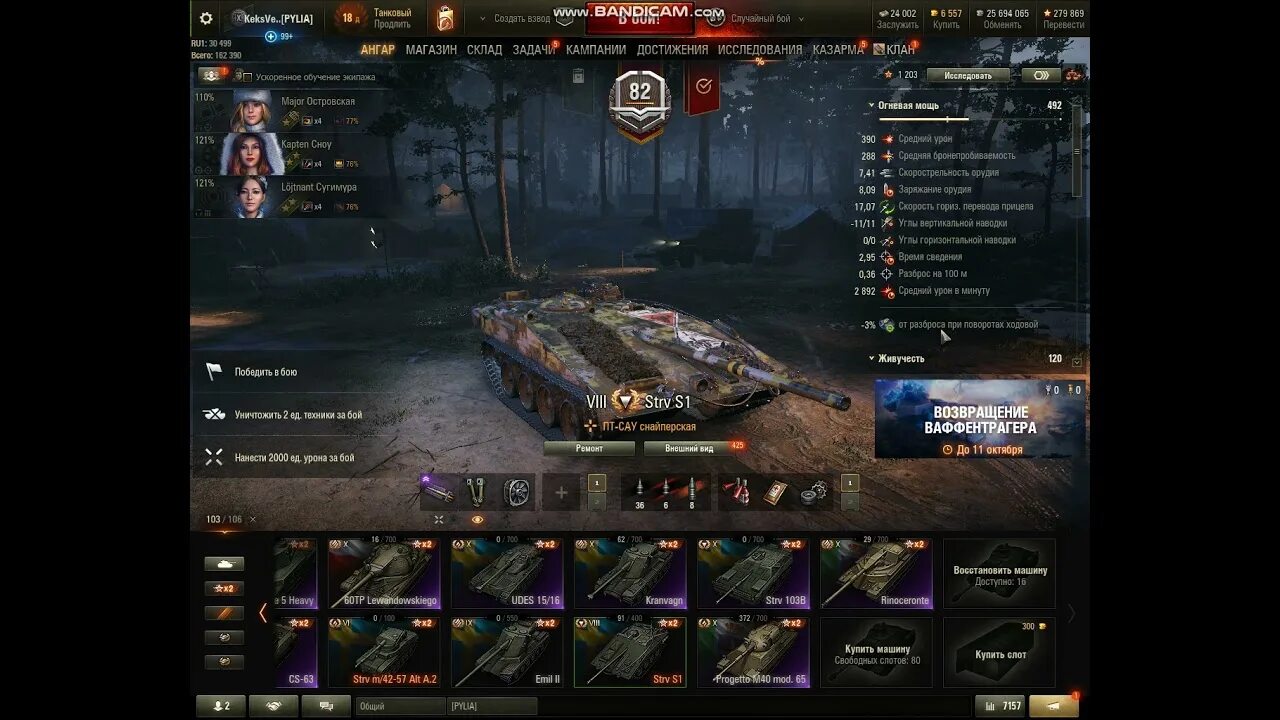 Полевая модернизация стрв 103. Полевая модернизация стрв 103. Лучшее оборудование для rhm borsig waffenträger. Полевая модернизация стрв 103. Полевая модернизация стрв 103.