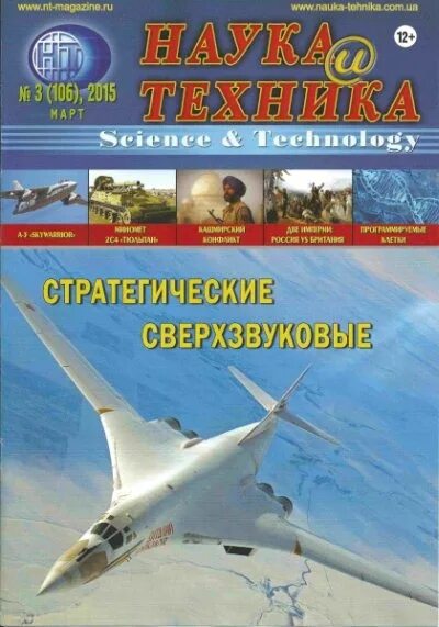 журнал наука 2015. научно-популярные издания по искусству. наука и техника научно-популярные журналы. журнал науки о земле 2013. дизайн обложки журнала.