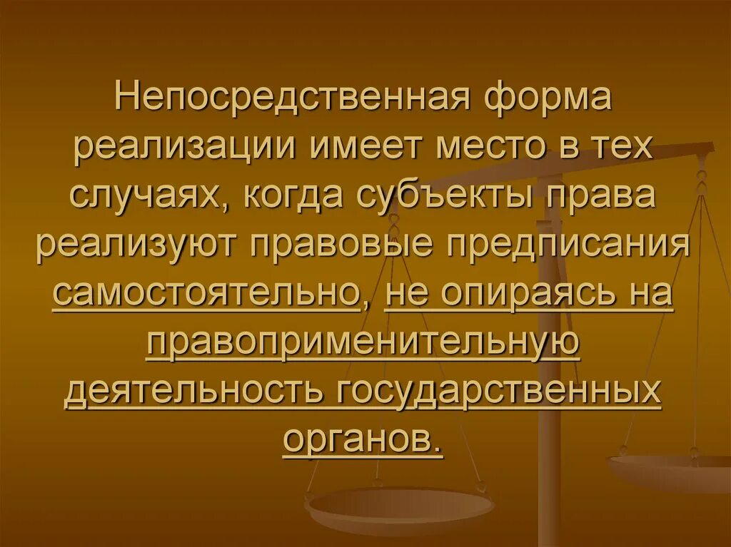 Скачать картинку СОБЛЮДЕНИЕ ПРАВОВОЙ НОРМЫ № 20