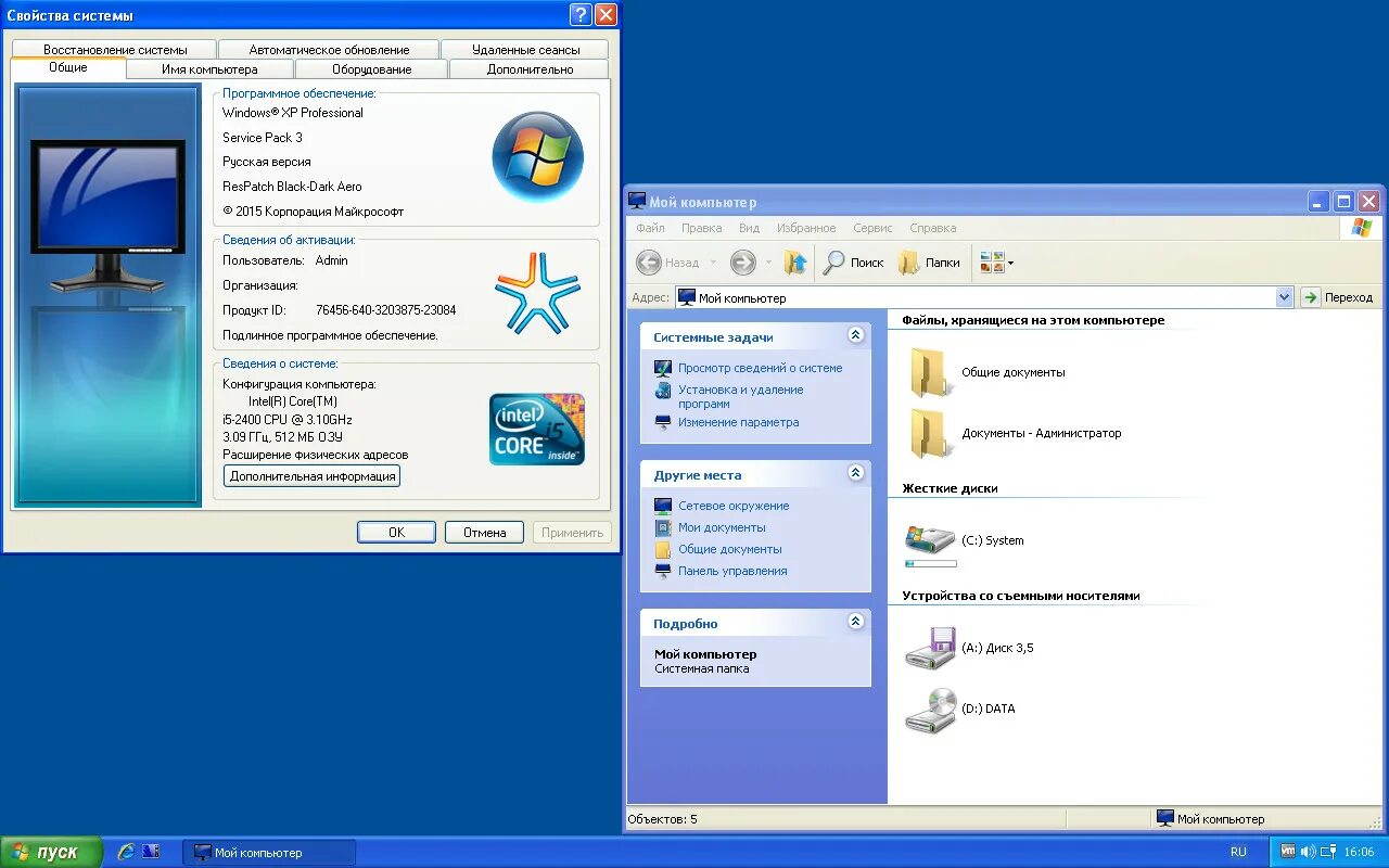 Windows xp 32 bit iso. Мой компьютер xp. windows xp мой компьютер. windows vista мой компьютер. windows xp professional компьютер мой.