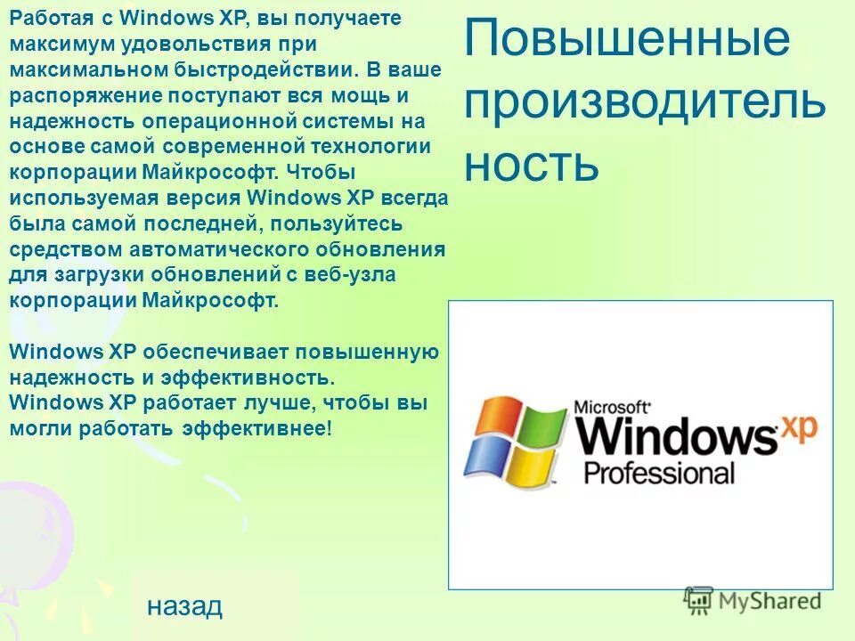 Описание операционных систем. Операционная система Windows Информатика. Назначение операционной системы виндовс. Тип ОС виндовс. Операционная система Windows это кратко.