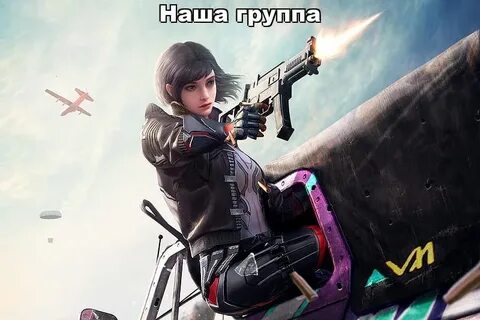 Музыка для пабга