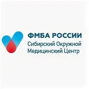 ФМБА России Сибирский окружной медицинский центр Новосибирск. СОМЦ ФМБА России логотип. СОМЦ ФМБА Новосибирск Стрельченко. ФГБУЗ СОМЦ ФМБА России Новосибирск руководство.