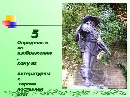 Особенности литературного памятника