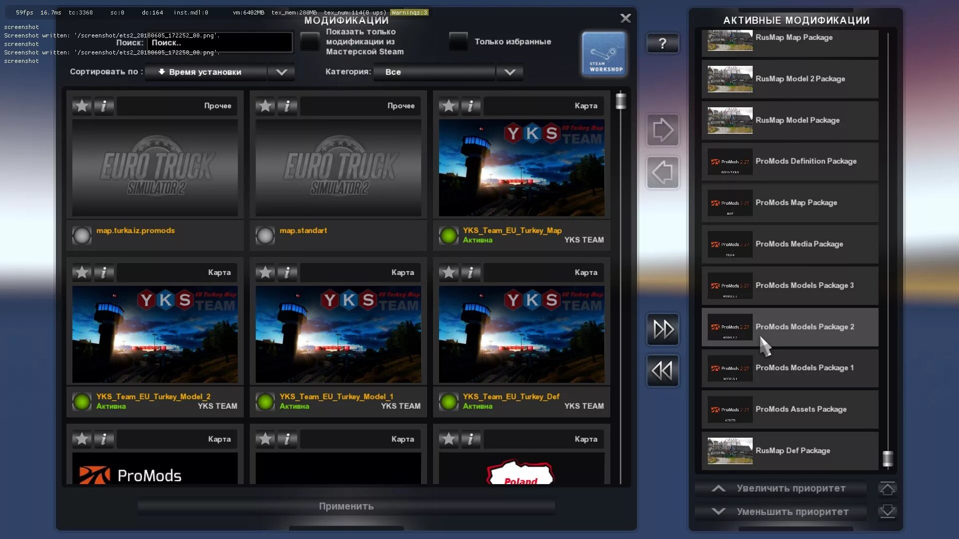 Скачать Euro Truck Simulator 2 "Мега карта 5.2 версия игры 1.24