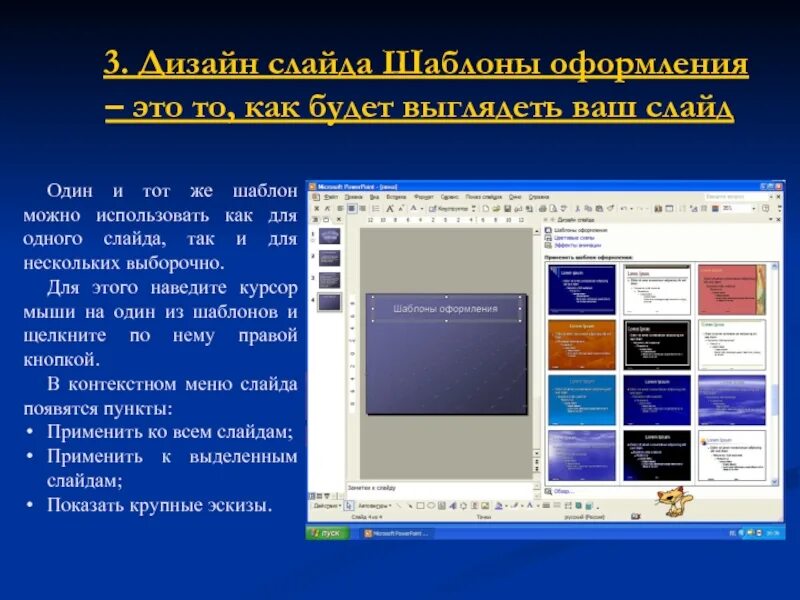 Слайды 1 2 3 7 8