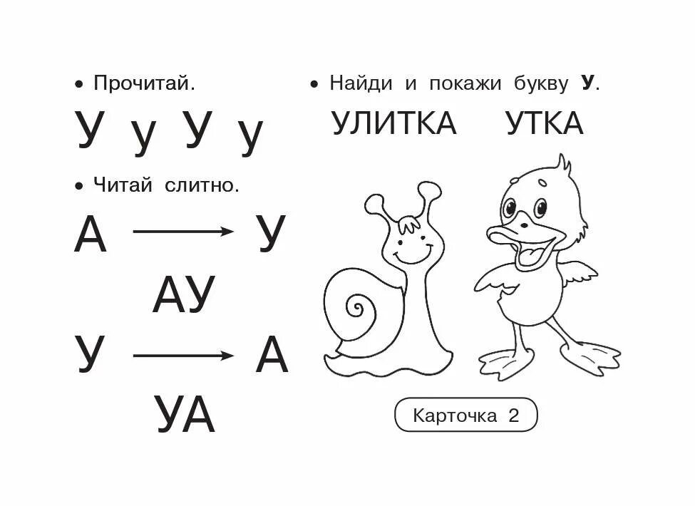 Читать буквы слушать. Буква к чтение для дошкольников. Задания по азбуке Жуковой. Карточки для чтения дошкольникам. Карточки слоги для дошкольников.