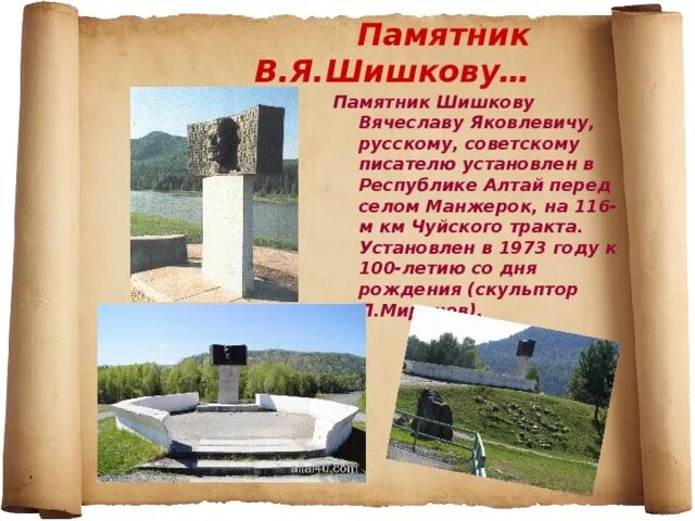 Стихи шишкова. Шишков биография. Шишков писатель. Шишков стихи. Шишков стихи.