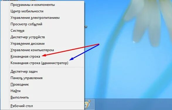 Как открыть строку ввода. Командная строка windows 8.1. как открыть командную строку в windows 8. как открыть строку. как открыть командную строку на компьютере.